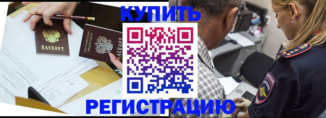 временная регистрация госуслуги в Волгоградской области