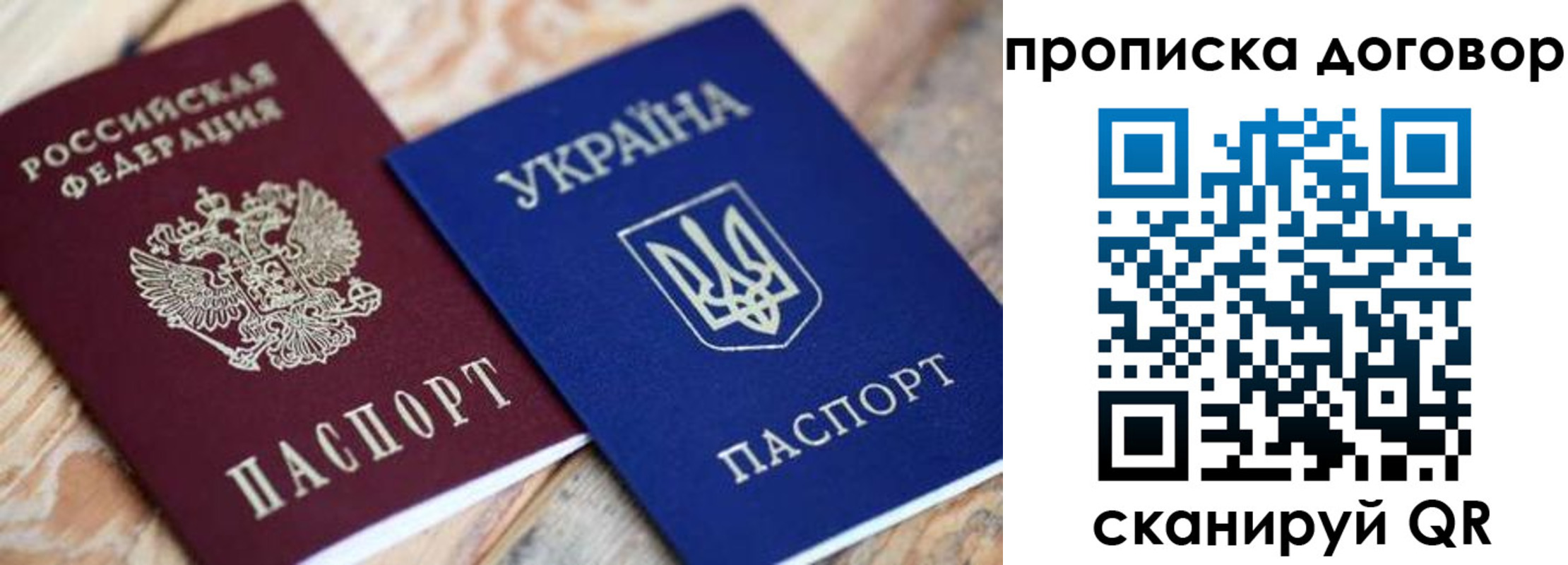прописка ребенка в Волгоградской области