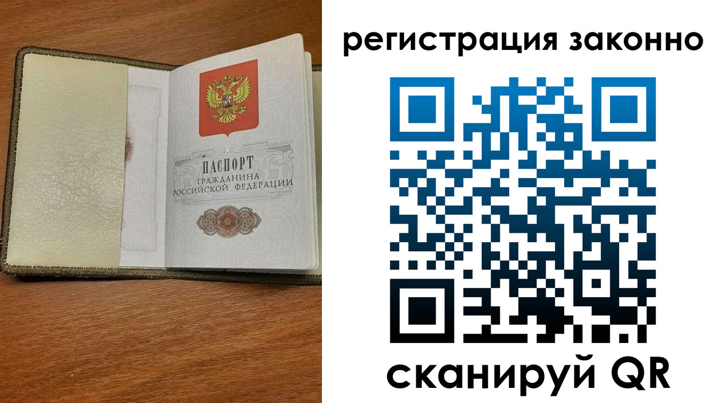 прописка для кредита в Волгоградской области