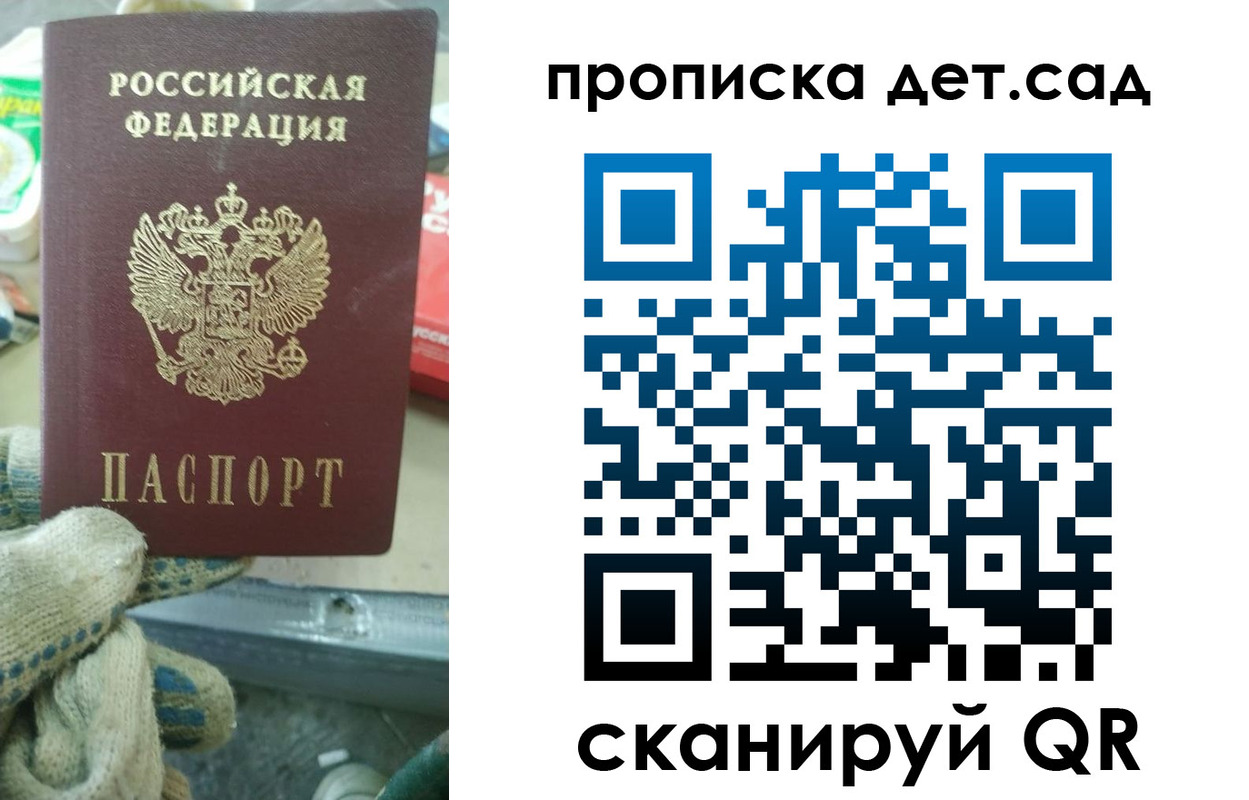 временная регистрация собственник в Волгоградской области