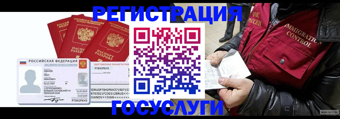 прописка в квартире в Волгоградской области
