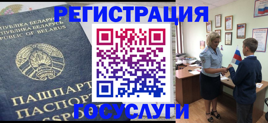 временная прописка в Волгоградской области
