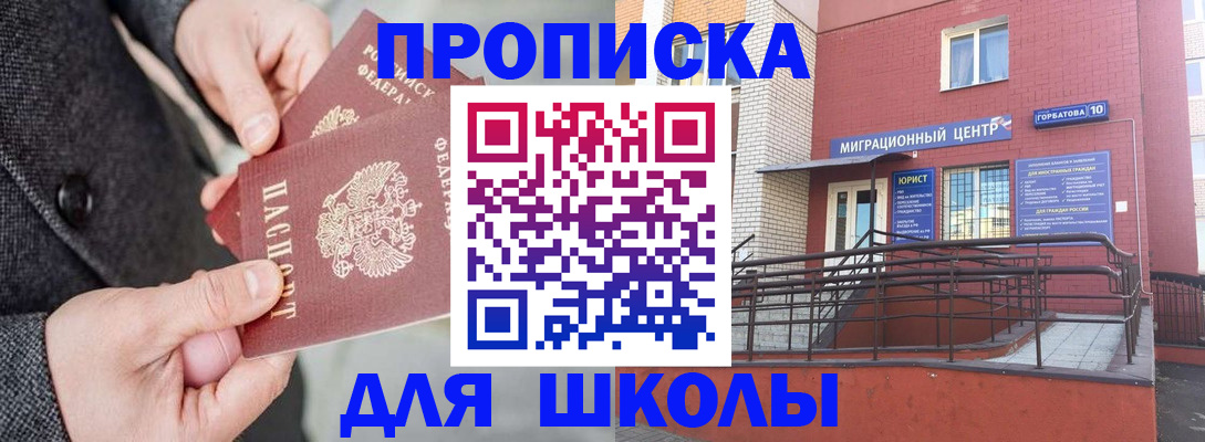 прописка гарантия в Волгоградской области