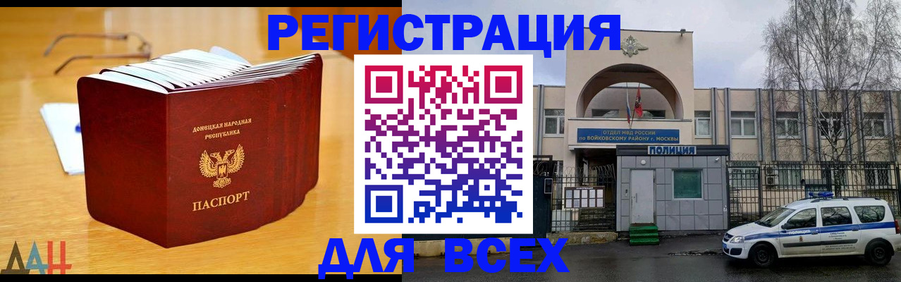 прописка паспорт в Волгоградской области